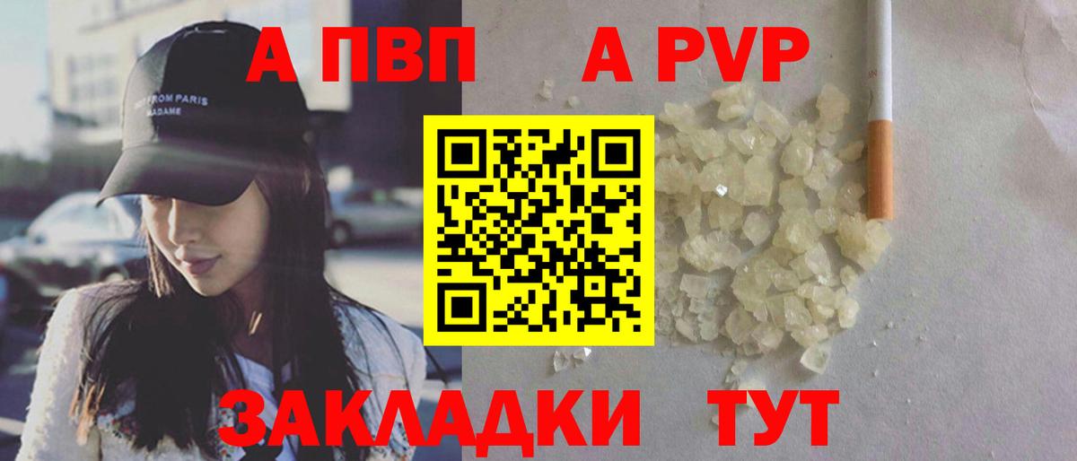 Alpha PVP Crystall  Alpha PVP СК  Вход с VPN  Альфа ПВП кристаллы  Ахтубинск 