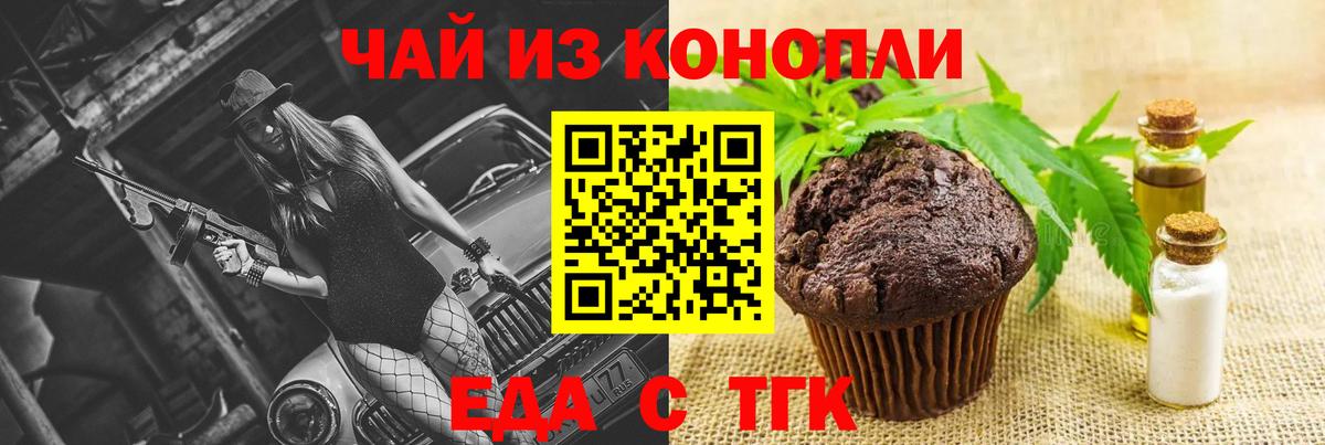 Canna-Cookies марихуана Ахтубинск