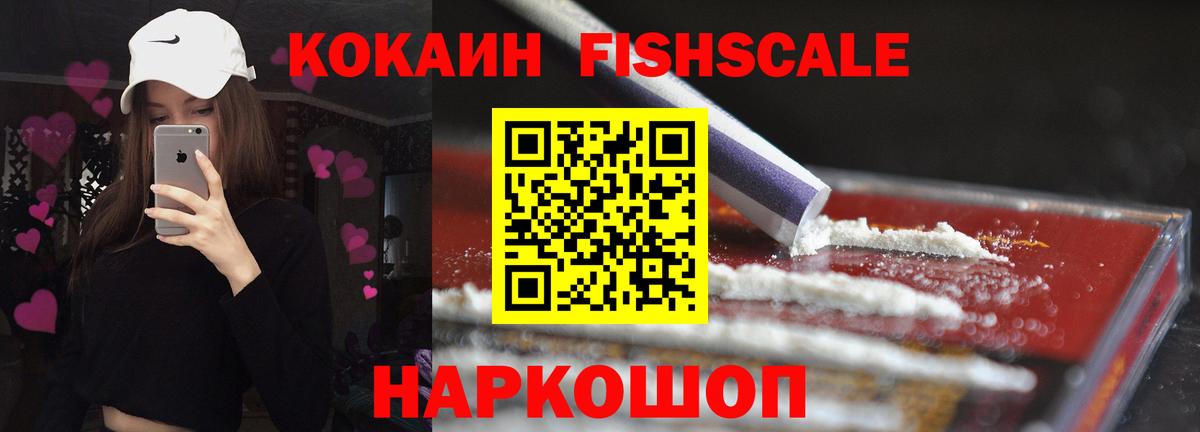 Ахтубинск  КОКАИН Боливия  Вход с VPN  COCAIN VHQ 