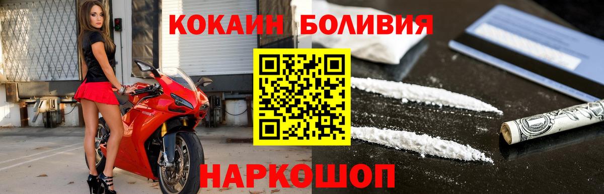 Кокаин FishScale Ахтубинск