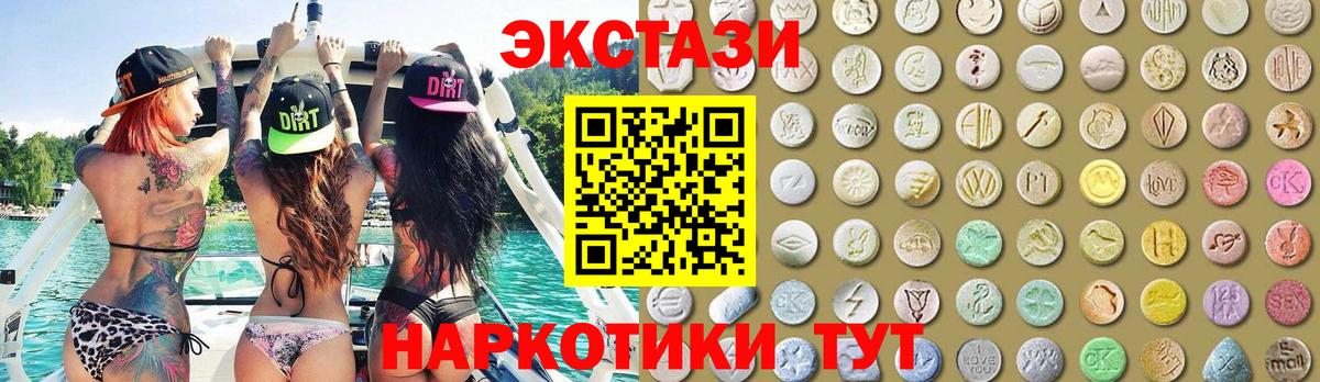 Ecstasy MDMA Ахтубинск