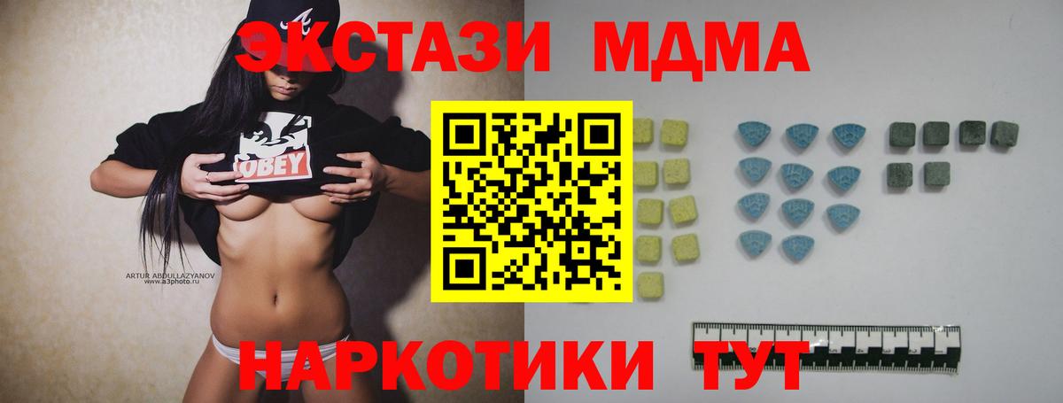mega   Вход с VPN  Экстази 250 мг  Ахтубинск  Ecstasy DUBAI 