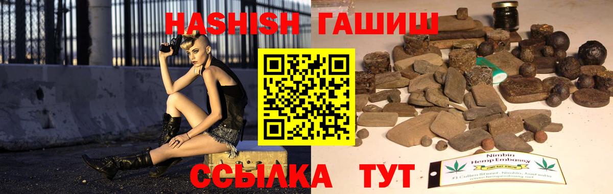 ГАШИШ 40% ТГК  ГАШ Premium  Гашиш  Ахтубинск  Вход с VPN 