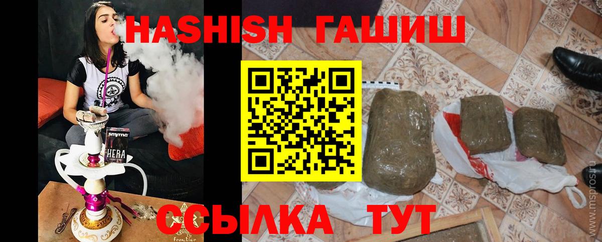 ГАШ хэш Ахтубинск