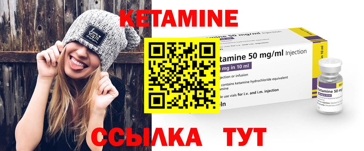КЕТАМИН ketamine Ахтубинск