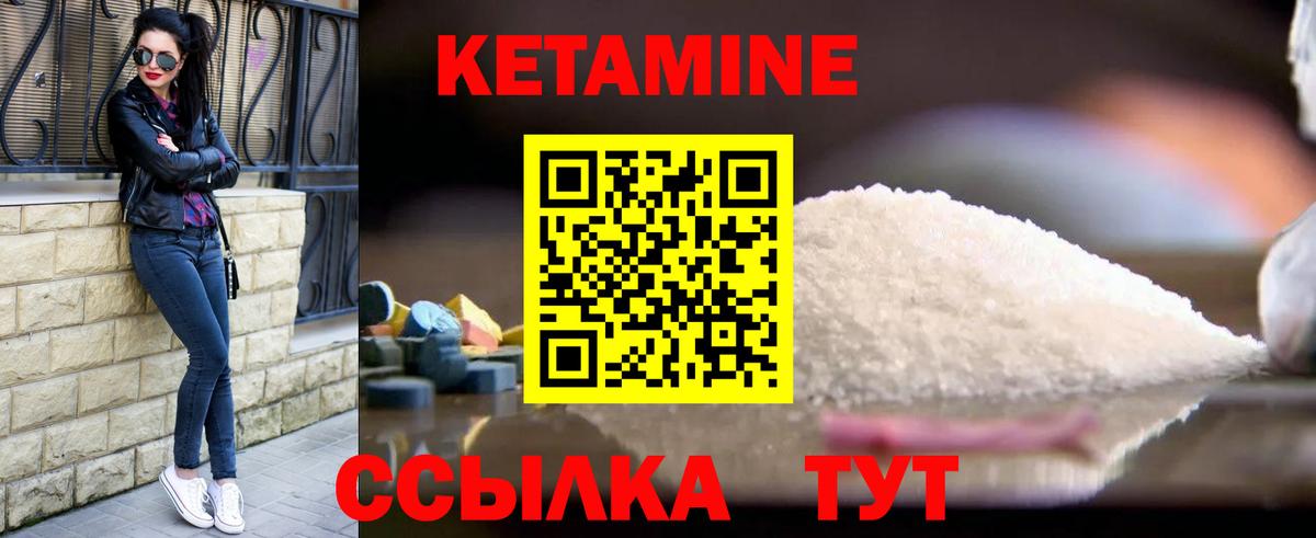 Кетамин ketamine  Кетамин VHQ  Ахтубинск  Вход с VPN 