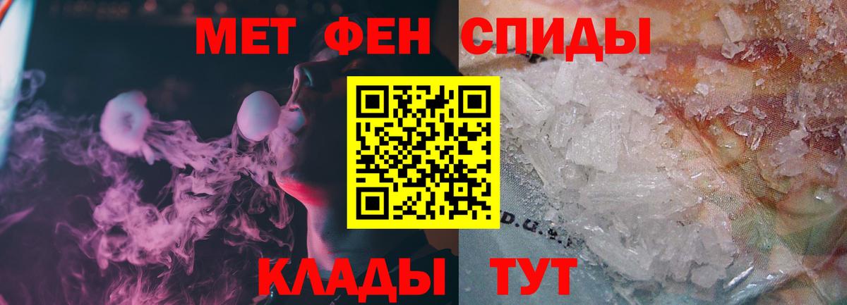 Метамфетамин кристалл  Вход с VPN  Ахтубинск  Метамфетамин кристалл 