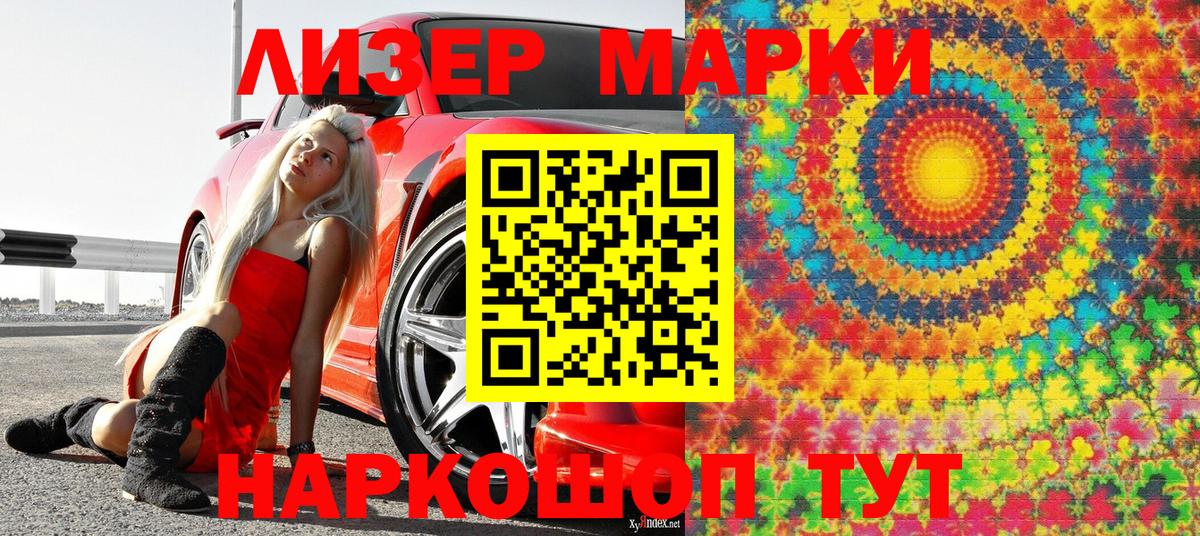 Марки 25I-NBOMe 1500мкг Ахтубинск