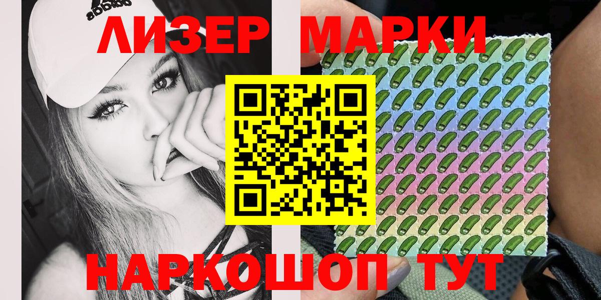 Марки N-bome 1,5мг  Марки N-bome 1,5мг  Марки N-bome  Ахтубинск  Вход с VPN 