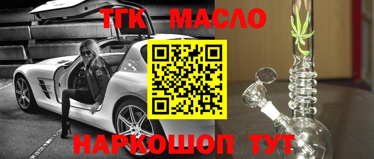 Дистиллят ТГК вейп  Вход с VPN  Ахтубинск  Дистиллят ТГК THC oil 