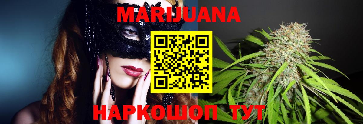 Ахтубинск  Марихуана Amnesia  Шишки марихуана VHQ  Вход с VPN  Конопля план  Марихуана планчик 